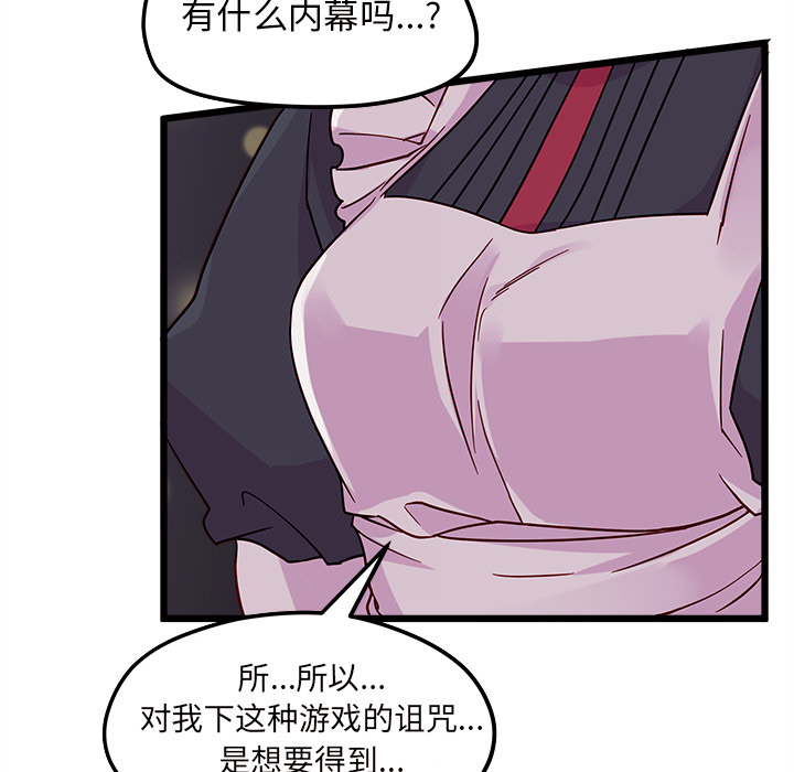 第6话_恋爱攻略50