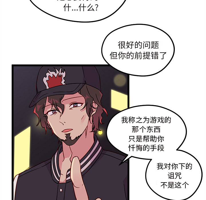 第6话_恋爱攻略51
