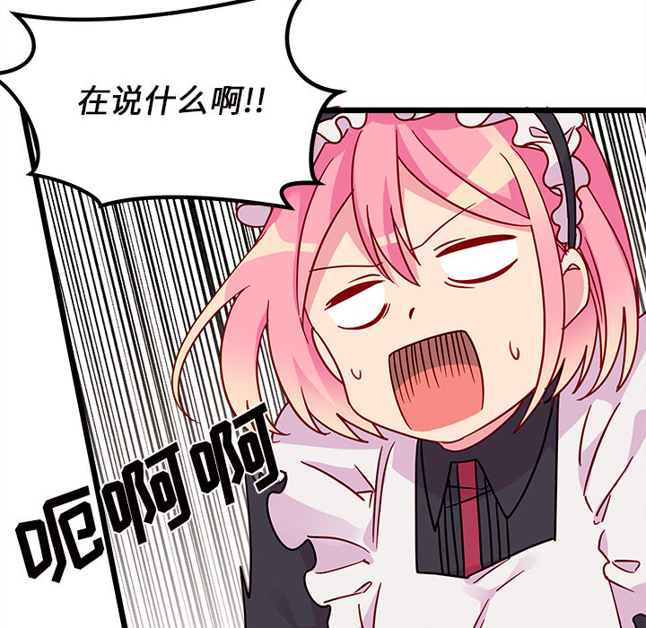 第6话_恋爱攻略70