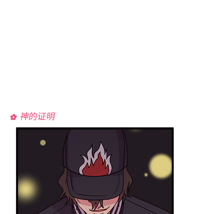 第6话_恋爱攻略73