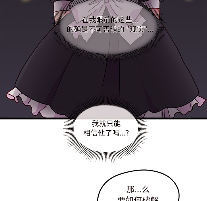 第6话_恋爱攻略77
