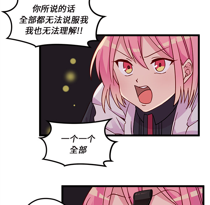 第6话_恋爱攻略90