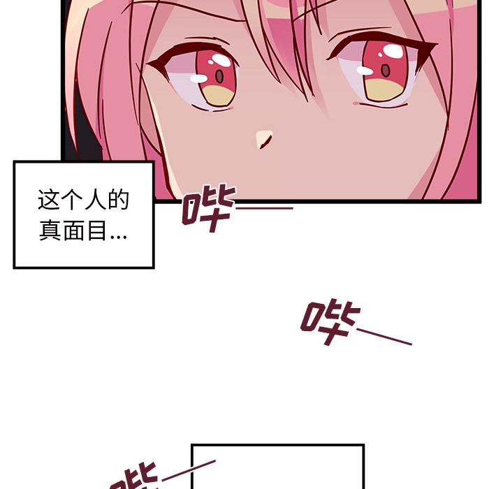 第6话_恋爱攻略97