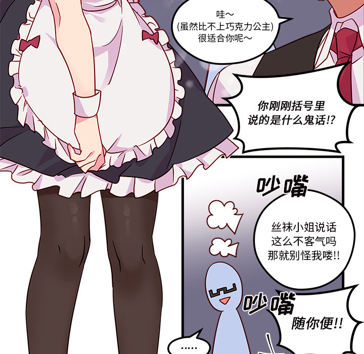 第5话_恋爱攻略20