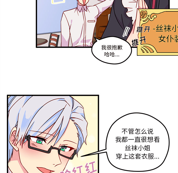 第5话_恋爱攻略24