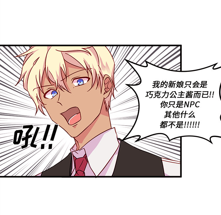第5话_恋爱攻略30