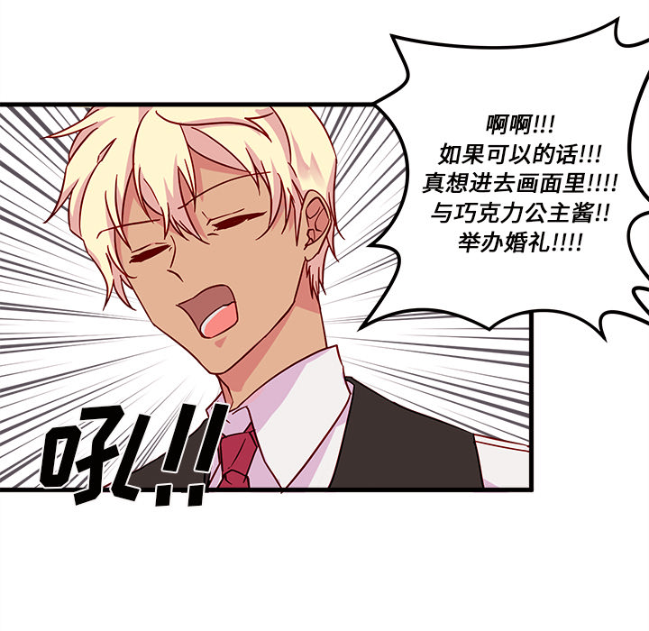 第5话_恋爱攻略32