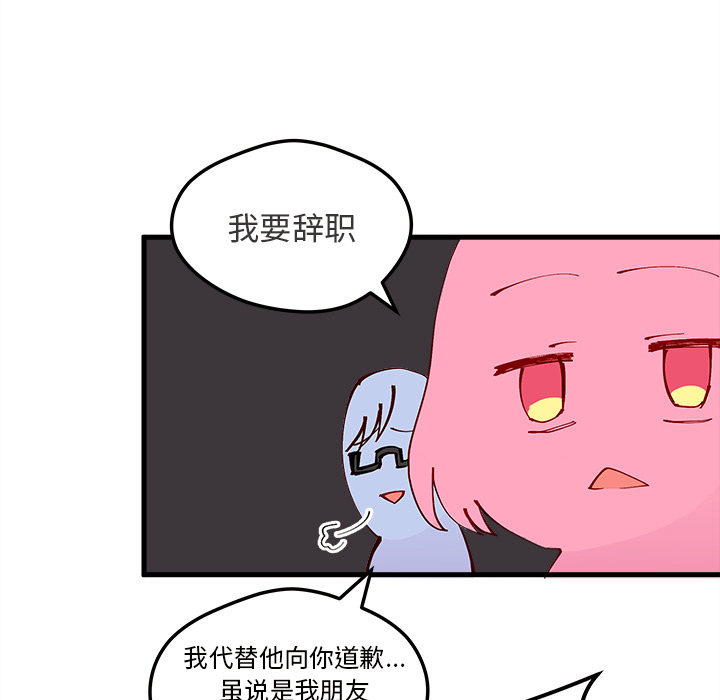 第5话_恋爱攻略33