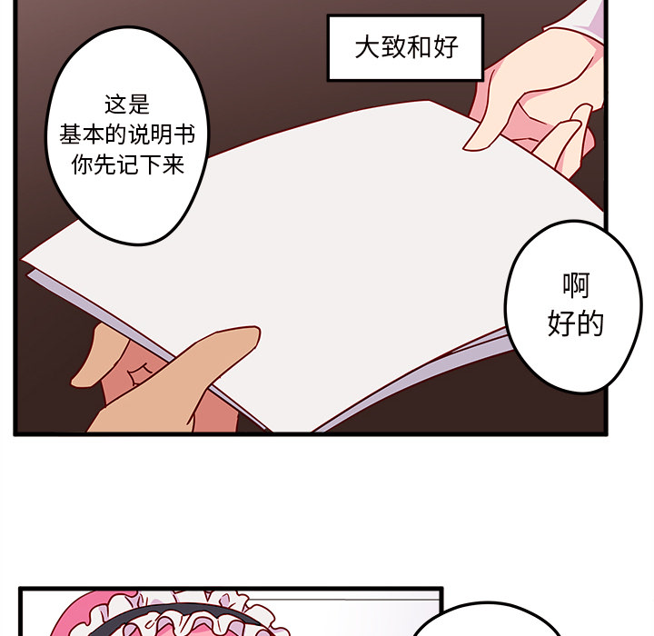 第5话_恋爱攻略35