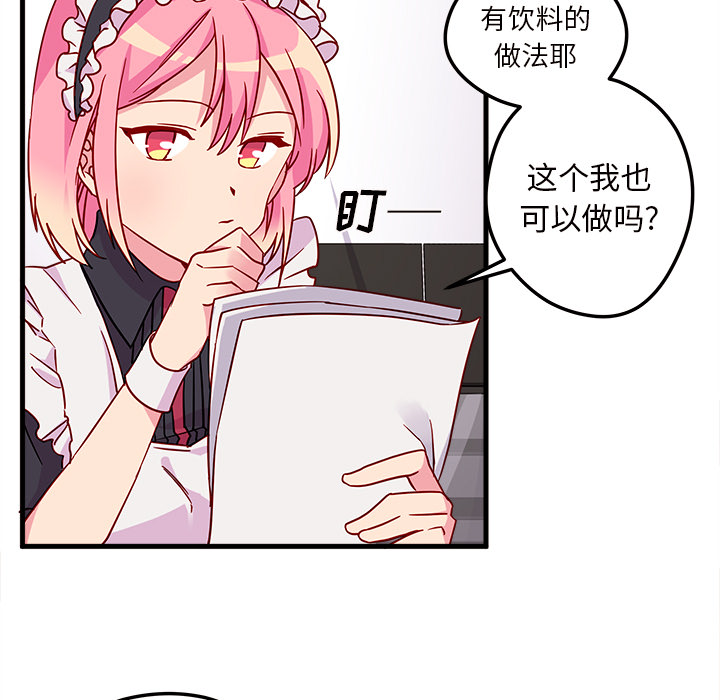 第5话_恋爱攻略36