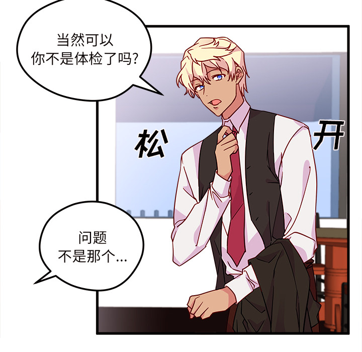第5话_恋爱攻略37