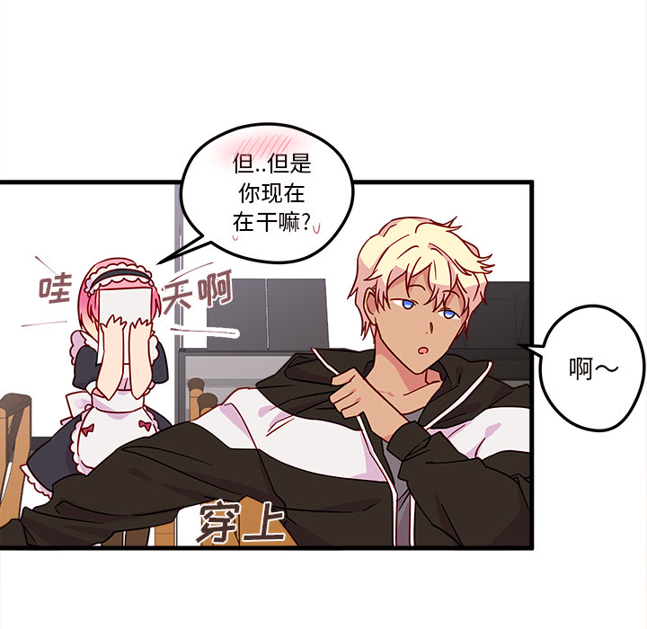 第5话_恋爱攻略38