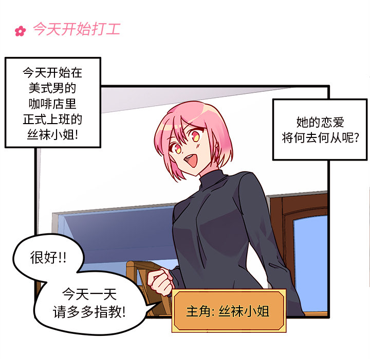 第5话_恋爱攻略4
