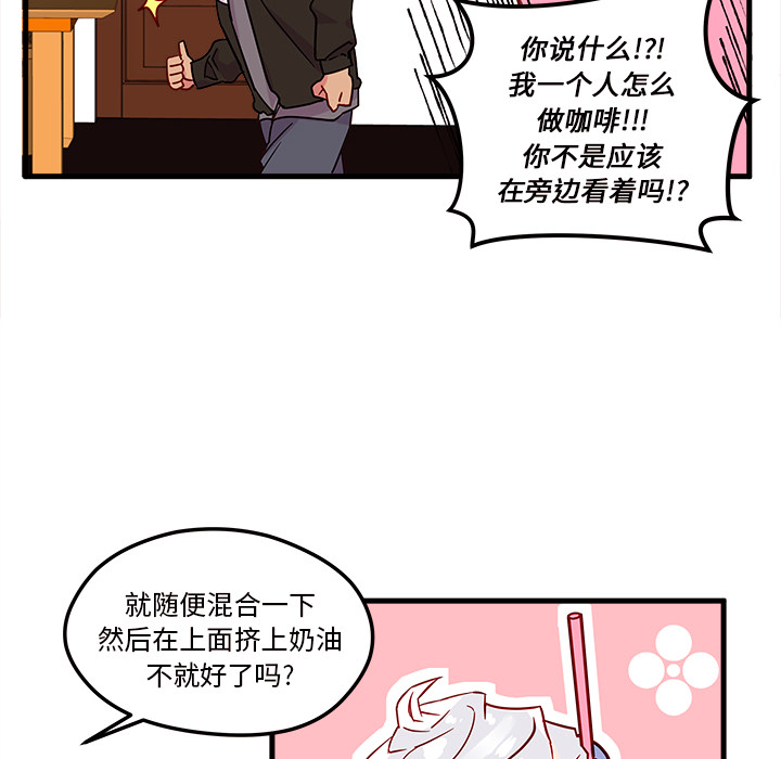 第5话_恋爱攻略41