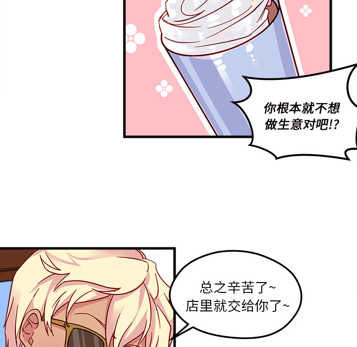 第5话_恋爱攻略42