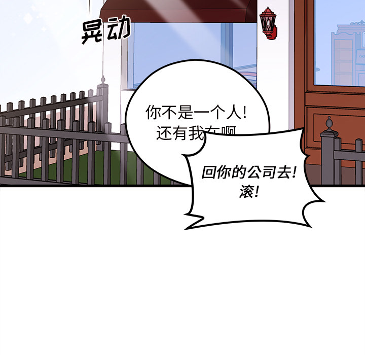 第5话_恋爱攻略45