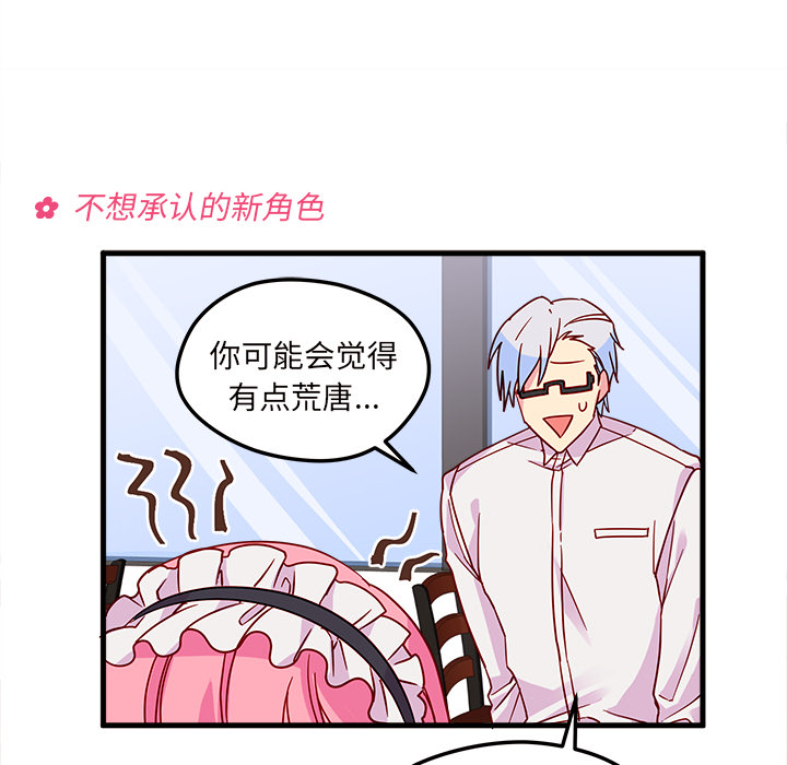 第5话_恋爱攻略46