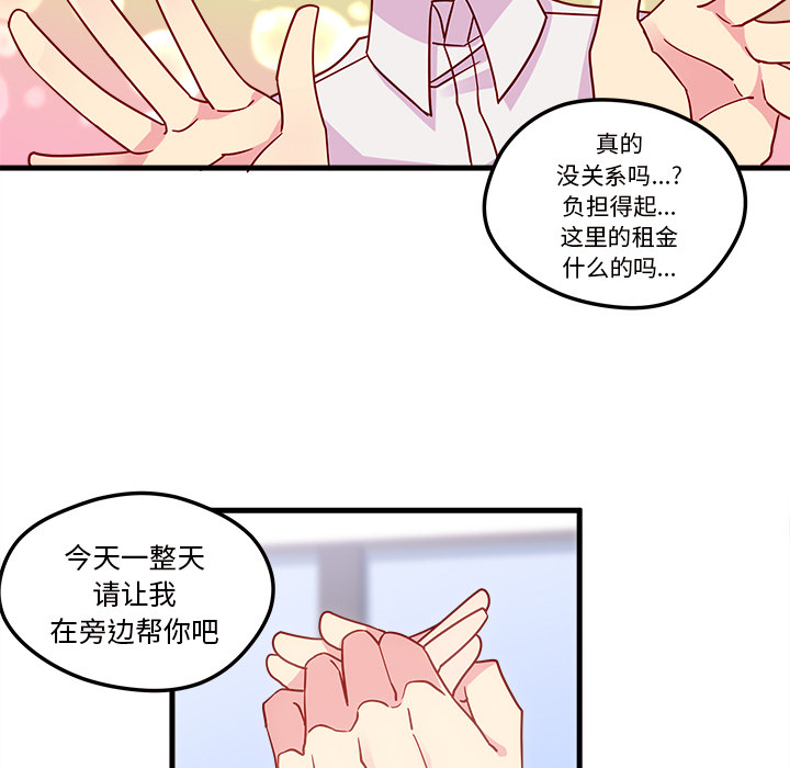 第5话_恋爱攻略48