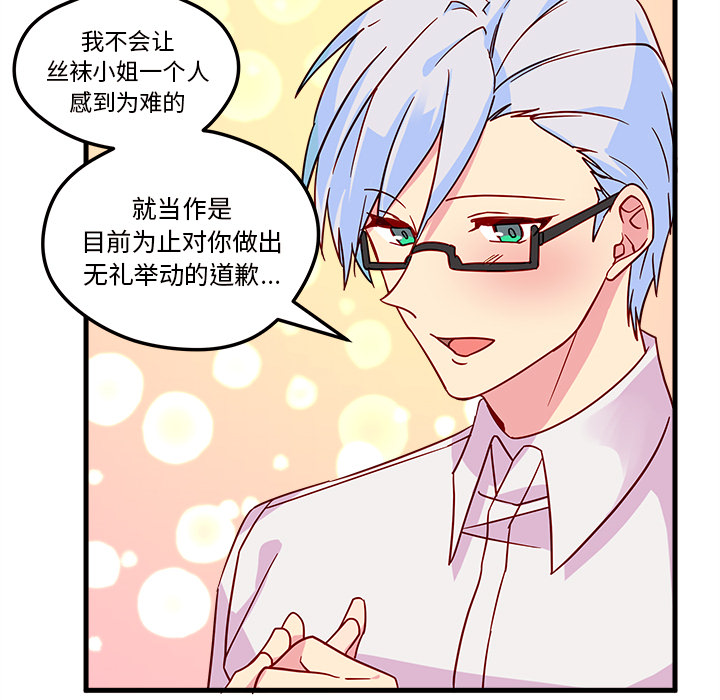 第5话_恋爱攻略50