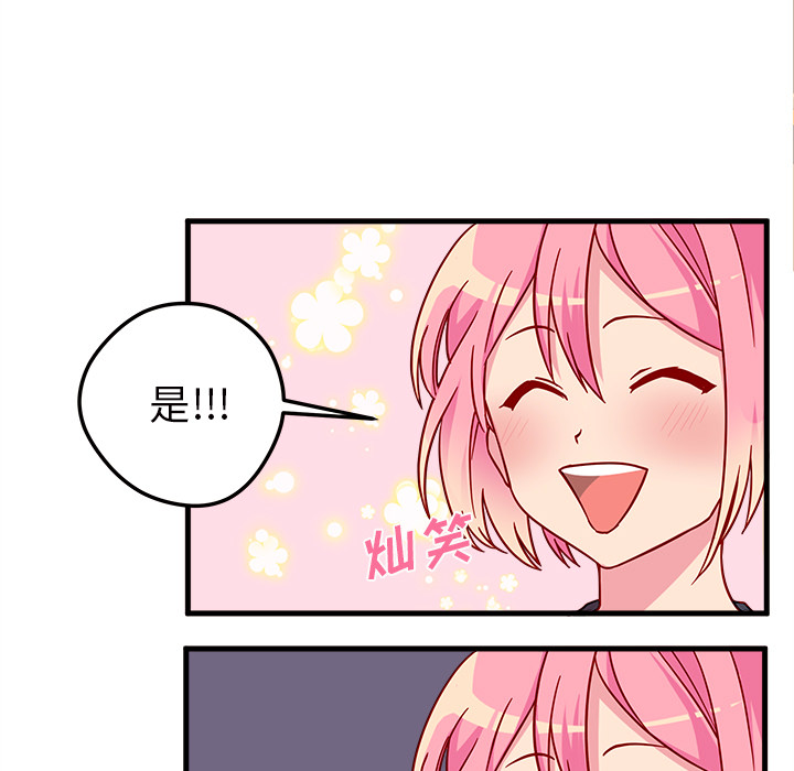 第5话_恋爱攻略6