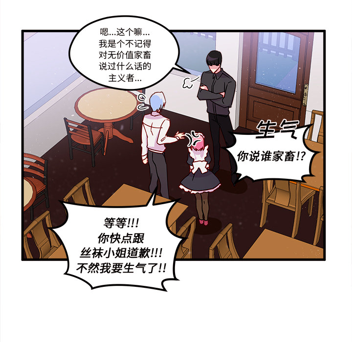 第5话_恋爱攻略68