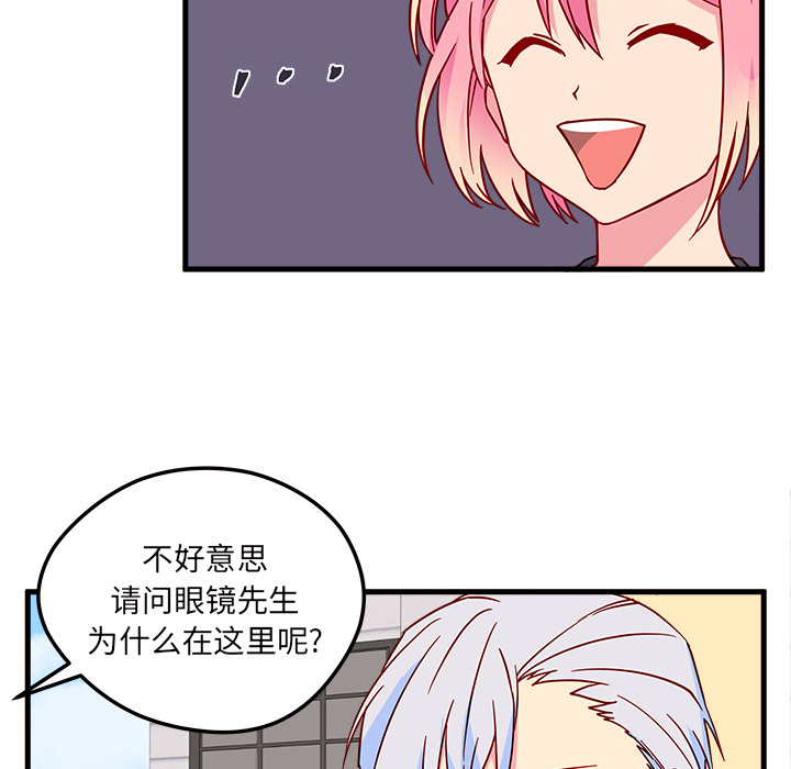 第5话_恋爱攻略7