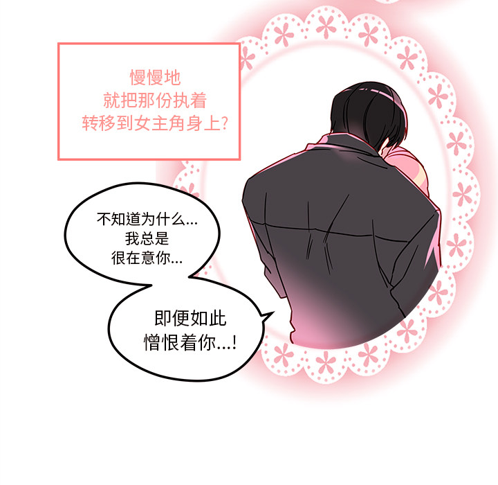 第5话_恋爱攻略74