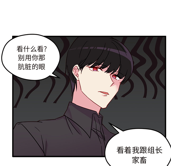 第5话_恋爱攻略76