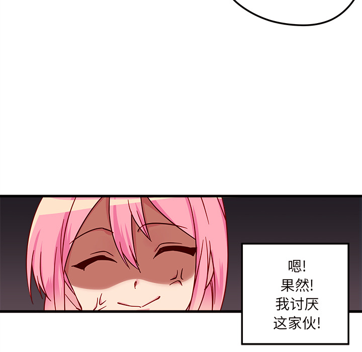 第5话_恋爱攻略77