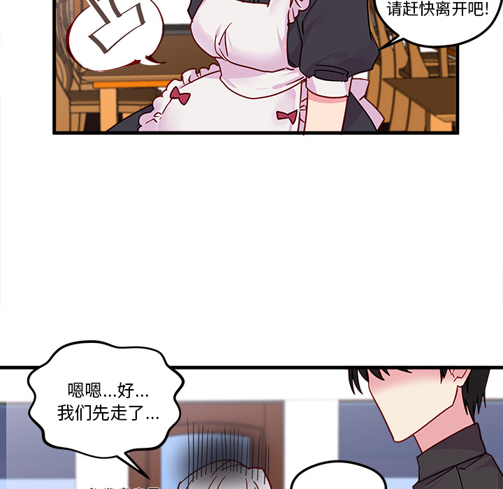 第5话_恋爱攻略79