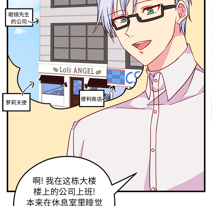 第5话_恋爱攻略8