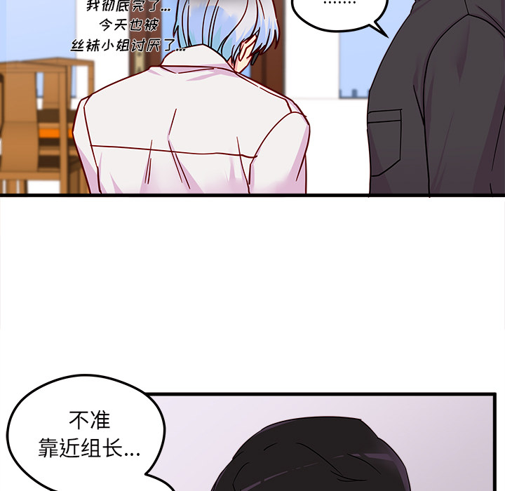 第5话_恋爱攻略80