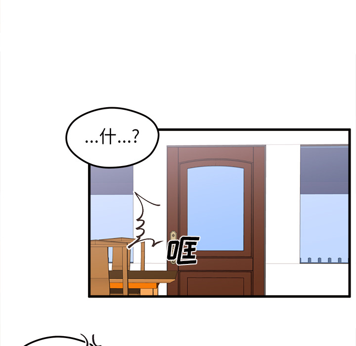 第5话_恋爱攻略82