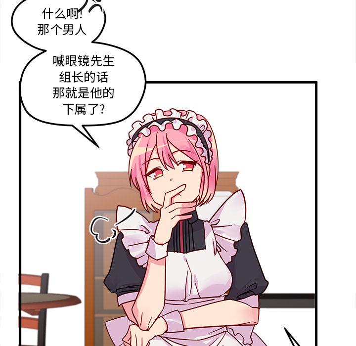 第5话_恋爱攻略83