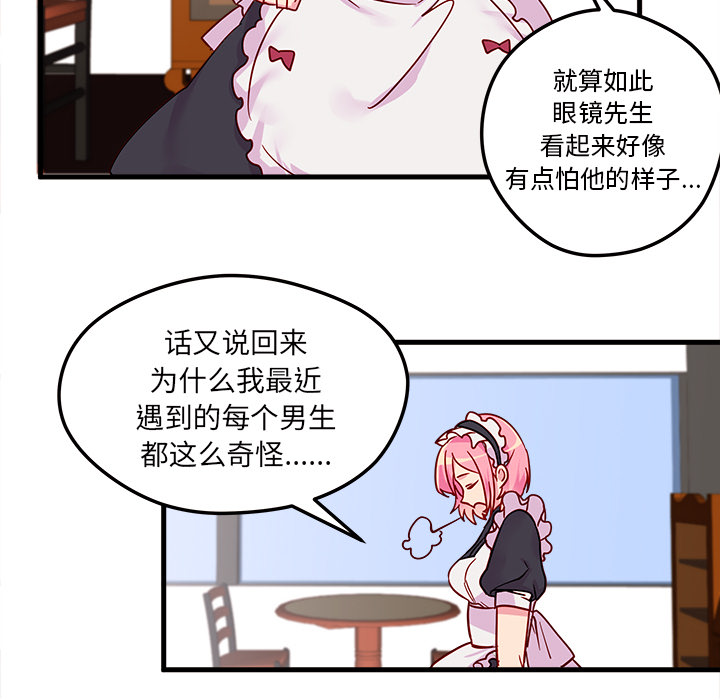 第5话_恋爱攻略84