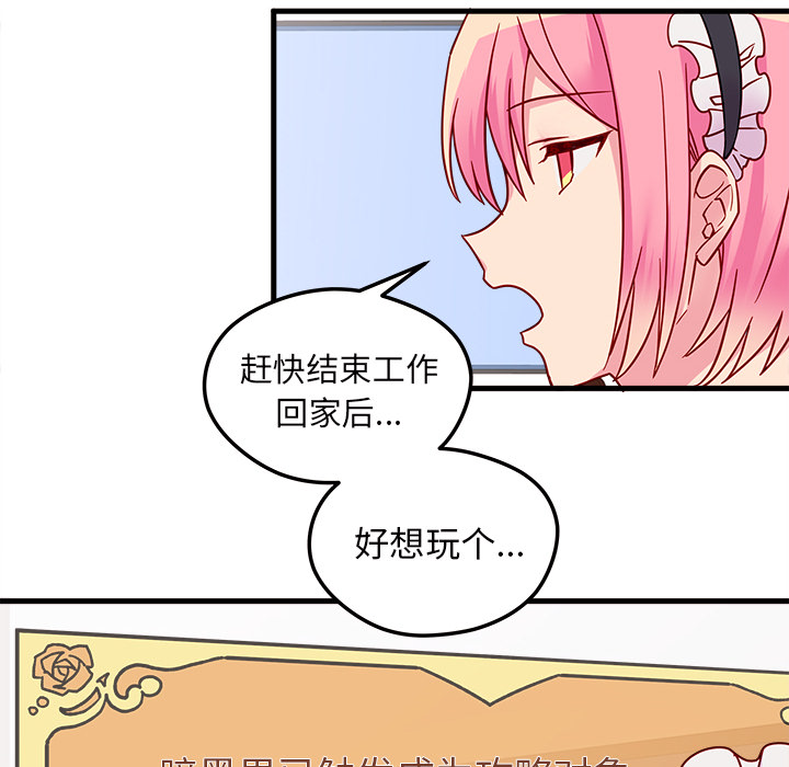 第5话_恋爱攻略85