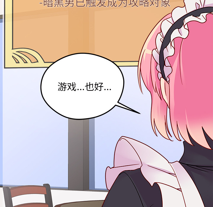第5话_恋爱攻略86