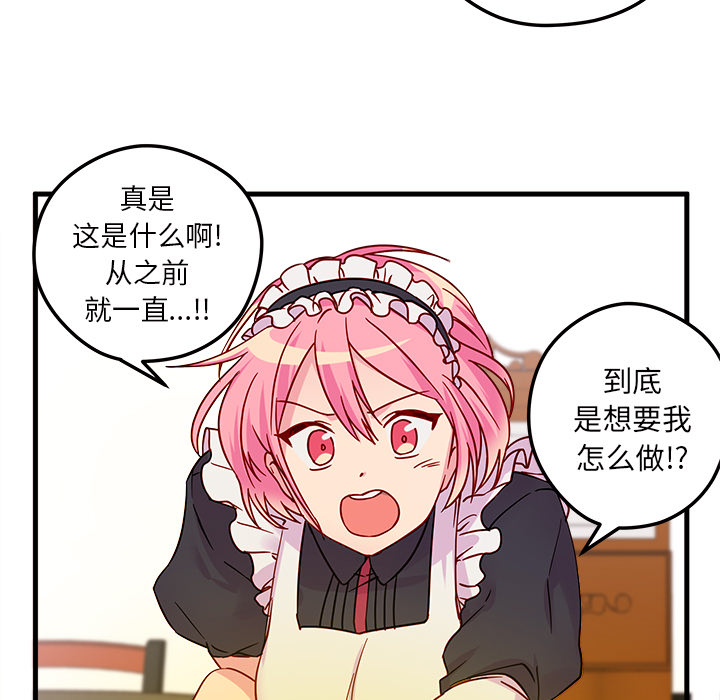 第5话_恋爱攻略89