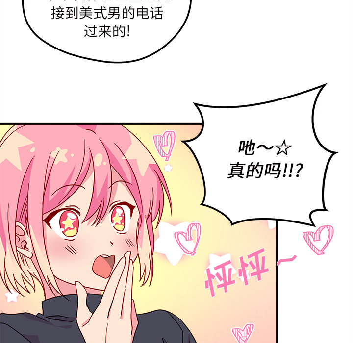 第5话_恋爱攻略9