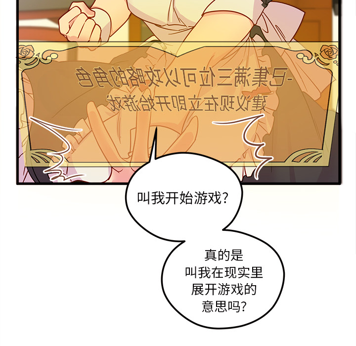 第5话_恋爱攻略90