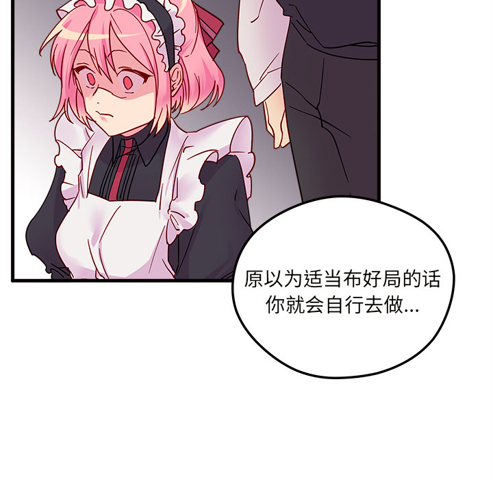 第5话_恋爱攻略92