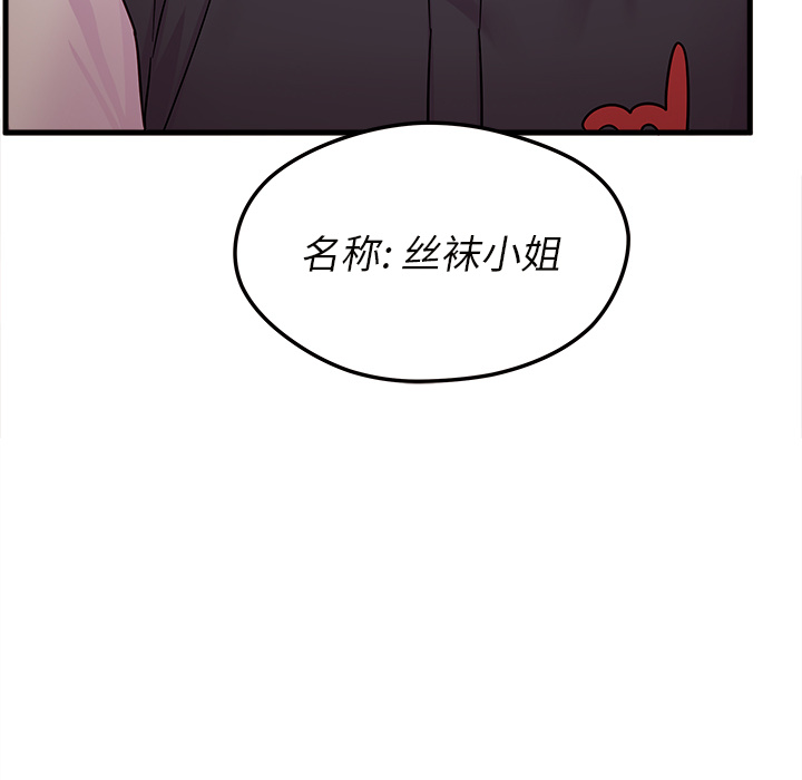 第5话_恋爱攻略97