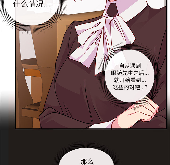 第4话_恋爱攻略102