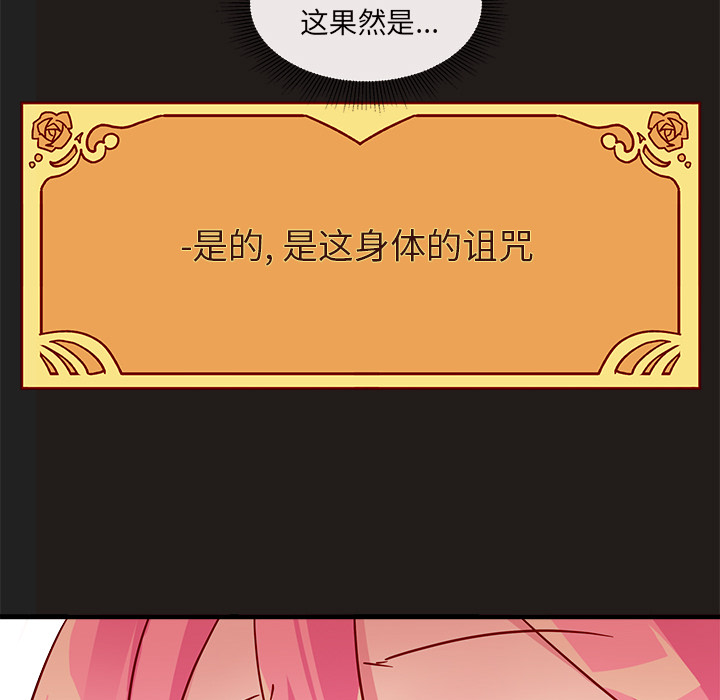 第4话_恋爱攻略103