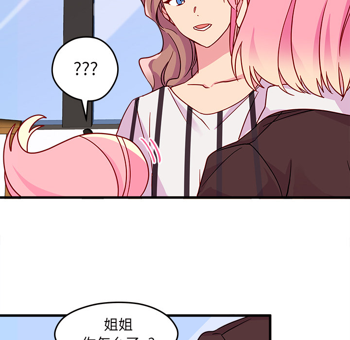 第4话_恋爱攻略106