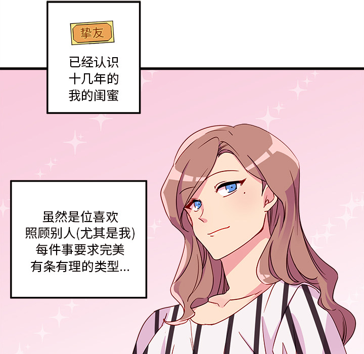 第4话_恋爱攻略11