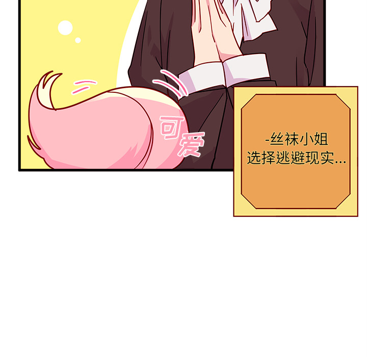 第4话_恋爱攻略110