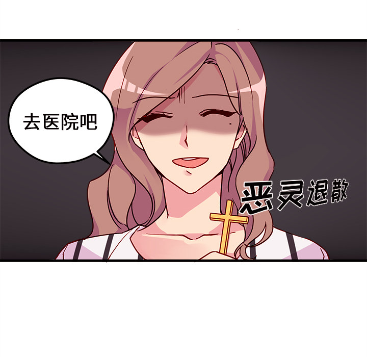 第4话_恋爱攻略14