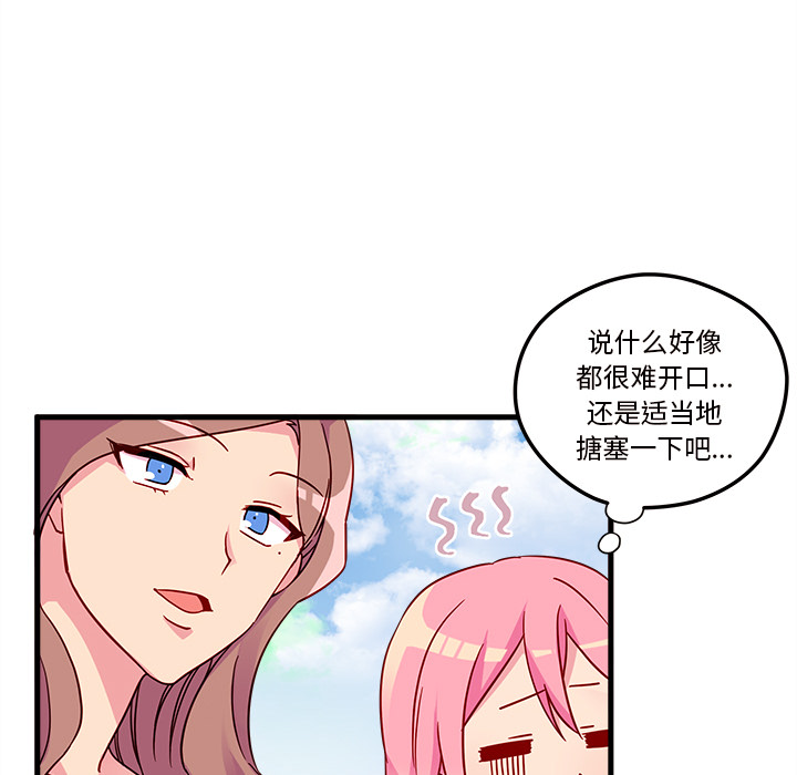 第4话_恋爱攻略16