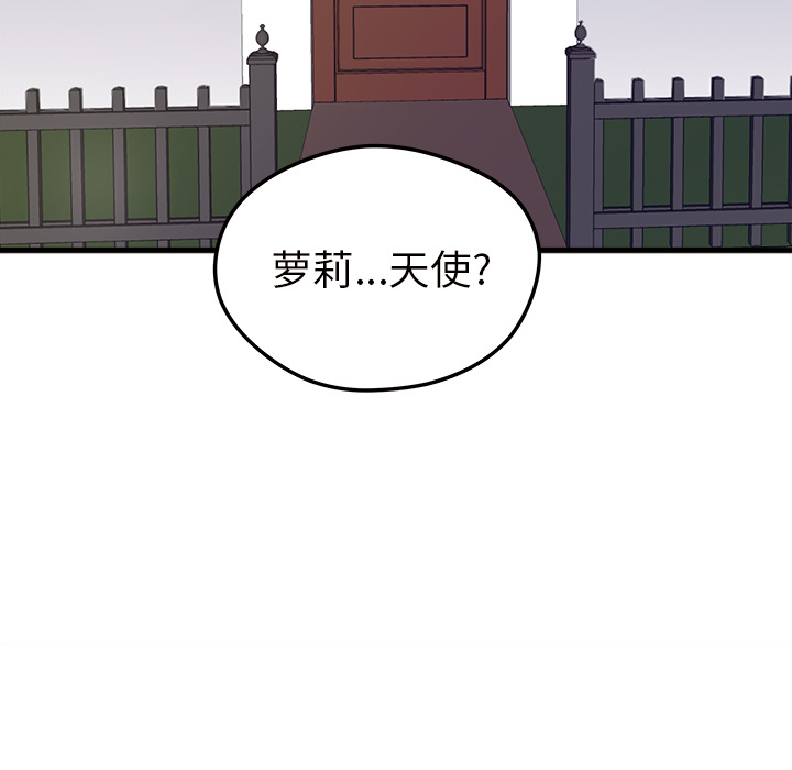 第4话_恋爱攻略19